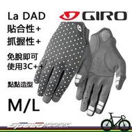 【速度公園】GIRO La DND 手套 全指手套 易於穿戴 舒適排汗 長途騎乘  深灰/白點- M/L號