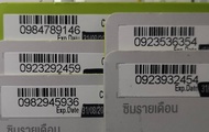 เบอร์มงคล ซิมเล่นเน็ต เบอร์สวย dtac แบบเติมเงิน Dtac11-9999