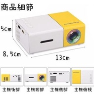 實體門市 Yg300 移動 投影機 mini projector viewsonic