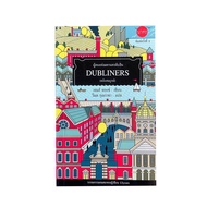 Book: The People Of Dublin Dubliners