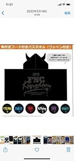 CNBLUE Hooded Bath Towel