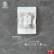 毎日ごぼう茶(水出し) ごぼう茶 九州産 国産 ごぼう イヌリン 食物繊維 ティーバッグ