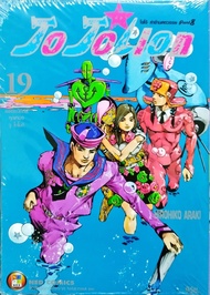 Jojo lion โจโจ้ เล่ม 19 หนังสือการ์ตูน ใหม่ มือหนึ่ง แยกเล่ม [jojolion]