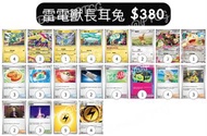 2026 M6 環境 上位 優勝 牌組 deck 推薦 雷電獸 長耳兔 路卡利歐 啟暴龍 快龍 猛雷鼓 杖尾鱗甲龍 眷戀雲 龍捲雲 具甲武者 寶石海星 泥偶巨人 詛咒娃娃 烈空坐 火伊貝 伊布 鐵荊棘