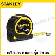 Stanley ตลับเมตร 3 เมตร / 5 เมตร / 8 เมตร รุ่น Tylon รหัส 30-686 / 30-696 / 30-656 ( Tylon Tape Rule