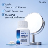 Biotin H Max 900 Concentrated Protein Extract