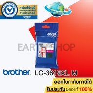 EARTH SHOP Brother ink cartridge LC-3619XL MAGENTA ของแท้ใช้สำหรับเครื่อง MFC-J2330DWMFC-J2730DWMFC-