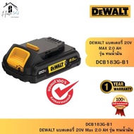 รุ่นใหม่ !! DEWALT รุ่น DCB183G-B1 แบตเตอรี่ 20V Max 2.0 AH รุ่นกันน้ำมัน - ประกัน 1 ปี ของแท้