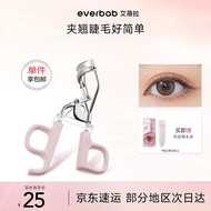 everbab艾蓓拉一飞冲天睫毛夹Ⅱ型卷翘持久定型新手【2.0】