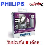 หลอดไฟหน้ารถยนต์ PHILIPS X-treme Vision +60% 3400K ขั้ว H1 H3 H4 H7 H11 HB3 HB4