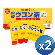 《沖繩》琉球王朝醱酵薑黃茶(2g*27包)X2盒(第二件7折)
