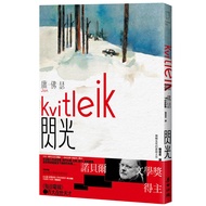 Flash/Jon Fosse eslite