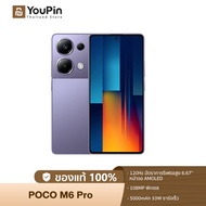 [NEW] POCO M6 Pro 12GB+512GB ชิป Helio G99-Ultra โทรศัพท์มือถือ หน้าจอเกม 6.67" 120Hz แบตเตอรี่ 5000