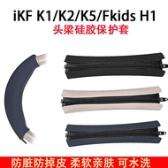 Suitable for iKF K1 Earphone Head Beam Protective Case K2 Head Beam Cover K5 Earphone Beam Cover Acc
