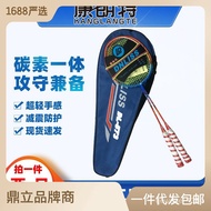 Full Carbon Ultra Light Badminton Racket Double Package Training Household Badminton Racket Middle School Student Trai