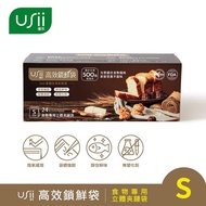 【Usii】高效鎖鮮袋-食物專用袋（立體夾鏈S款 (10盒)）