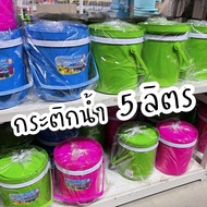 Ice Bucket 5 Liter Water Bottle