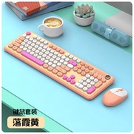 森朗尼k801藍牙雙模充電無線鍵盤 馬卡龍拼色朋克可愛辦公靜音鍵盤（平行進口）（快遞送貨上門）