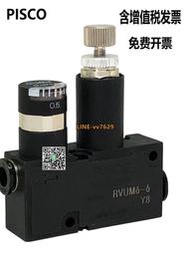 詢價（非實價）PISCO 微型調壓閥 減壓閥 RVUM6-6 RVUM4-4 LRMA-QS-6 LRMA-QS-4