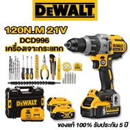 สว่านไร้สาย DCD996 20V MAX สว่านไฟฟ้า สว่านกระแทกไร้สาย XR3 95N ความเร็วไร้สายกระแทกสว่านเครื่องมือไ