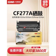 Great Wall GWI Suitable for HP m329dw Selenium Drum cf277a Powder Cartridge hp77a m429fdw m405dn 329