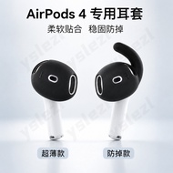 Suitable for airpods4 Protective Case Apple airpods4 Generation Protective Case Small Earmuff Silico