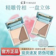 Authentic Guarantee Timage Caitang Three-Color Contour Palette Timage Three-Color Contour Palette3.0