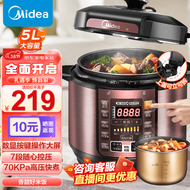 美的（Midea） 电压力锅 电高压锅 家用大容量多功能定时预约高压电饭煲电饭锅 【性价比款】单胆4-10人 5L