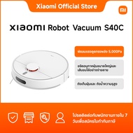 [New]Xiaomi Robot Vacuum S40C/S40/S40 Pro หุ่นยนต์ดูดฝุ่น ระบบนำทางเลเซอร์ LDS พร้อมถังเก็บฝุ่นและถั