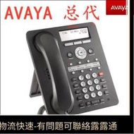 AVAYA 1608 亞美亞1608i IP電話  avaya 1608-i 正品原裝  郵