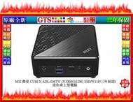 【光統網購】MSI 微星 CUBI N ADL-036TW (N100/W11P/三年保) 迷你電腦~下標先問門市庫存