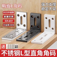 Stainless steel thickened angle bracket, angle iron, L-shaped shelf bracket / right-angle bracket
