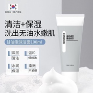 Korea Imported GONGSKIN Glycerin Foaming Cleanser Gentle Cleansing Not Tight 4.20.7