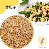 |Cooked Pine nuts 100g Fried nuts|Pine nuts|Appetizer nuts|Pasta For Green Sauce