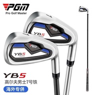 PGM Men's Golf Club, 7-iron, Single Golf Practice Club for Right Hand AHYW PSYG