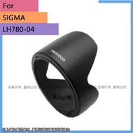For SIGMA 適馬 17-70mm F2.8-4 HSM 一二代 遮光罩 可反扣 LH780-04 適  #094