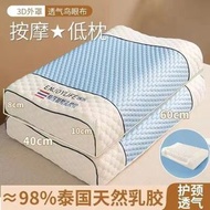 藍/成人按摩低枕【1只裝+內外套】乳膠枕 泰國天然乳膠枕枕頭