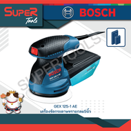 BOSCH เครื่องขัดกระดาษทราย 250w. รุ่น GEX 125-1 AE