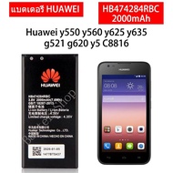 แบตเตอรี่ Huawei Y52 Honor 3C Lite C8816 C8816D G521 G615 G601 G620 Y635 Y523 Y625 HB474284RBC 2000m