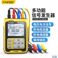 SG-004A多功能信號發生器4-20ma模擬量電流壓熱電偶電阻過程校驗