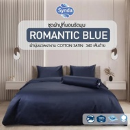 SYNDA ผ้าปูที่นอน รุ่น ROMANTIC BLUE ปลอกหมอนข้าง One