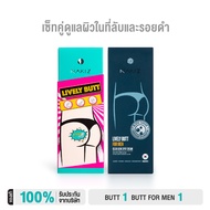 NAKIZ - LIVELY BUTT + LIVELY BUTT FOR MEN / ครีมทาก้นดำ ขาหนีบดำ รักแร้ดำ สิวหลัง ลบเลือนรอยดำ