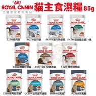 Royal Canin 法國皇家 貓主食濕糧 BC34W離乳貓與母貓 主食餐包 貓糧 貓餐包『WANG』