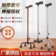 Four-Corner Crutches Stainless Steel Crutches Elderly Crutches Four-Corner Non-Slip Walking Stick Elderly Adjustable Lig