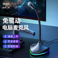 现货速发！！k8麥克風電腦臺式機專用主播k歌神器遊戲語音會議降噪話筒