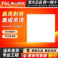 FSL Foshan Lighting LED Panel Light600600Integrated Ceiling Recessed Office Commercial Lighting Proj
