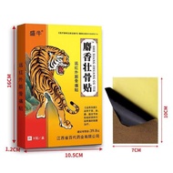 D7560（现货）K7410 远红外筋骨痛贴（10盒80片)