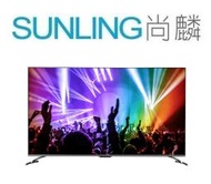 SUNLING尚麟 SANYO三洋 43吋 4K 聯網 液晶電視 SMT-43GA3 新款 SMT-43GA5