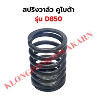 Valve Spring Kubota D850 D850 D850