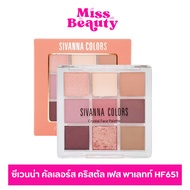 HF651 SIVANNA COLORS CRYSTAL FACE PALETTE 1.2g*9 Gram